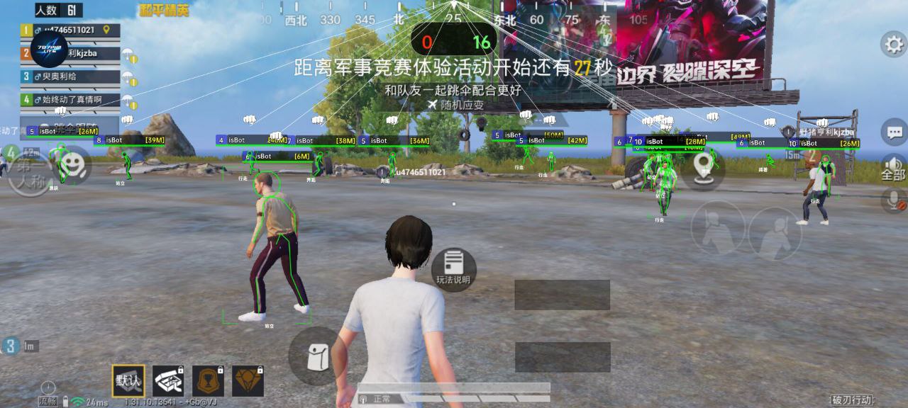 和平精英《诛仙》辅助