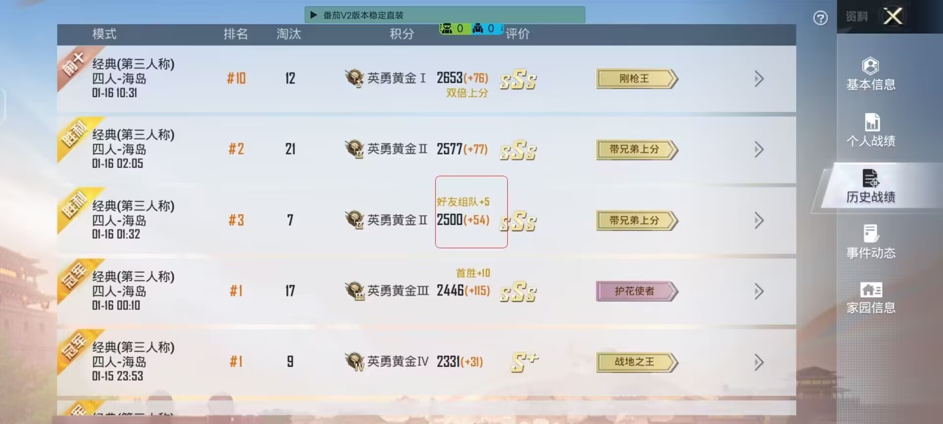 和平精英辅助【哮天犬】