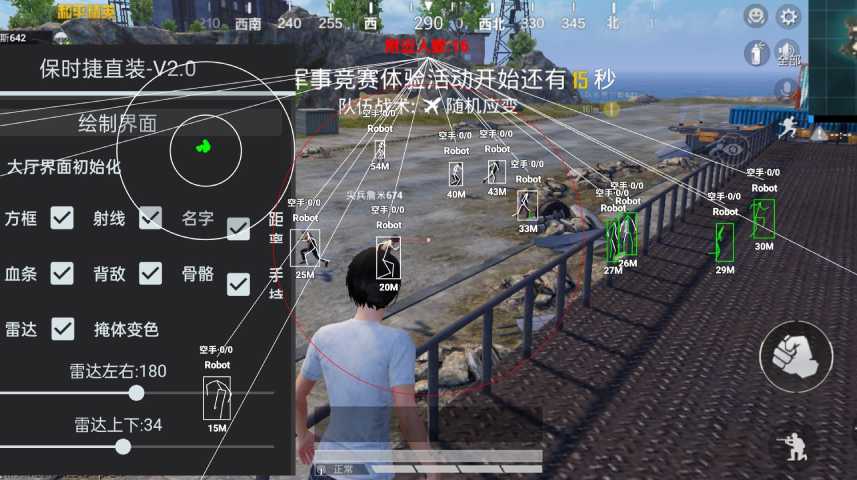 手机和平精英辅助透视