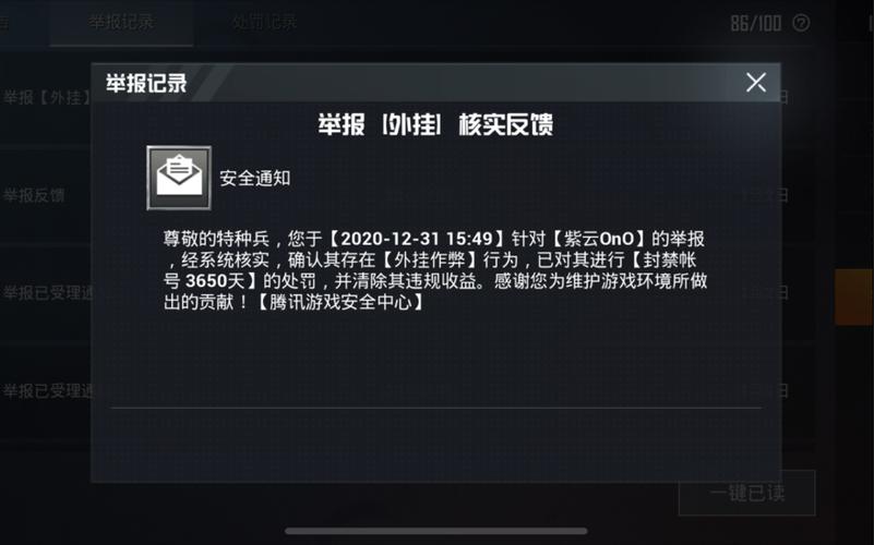 和平精英「九天追锁一体」iOS辅助