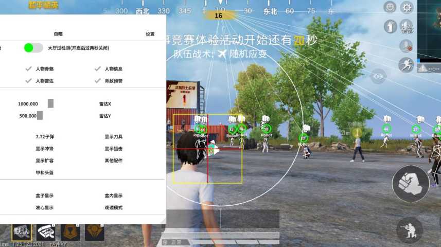和平精英辅助《火锅》容器直装外挂全新稳定