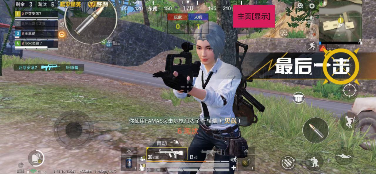 和平精英辅助【巡查员直装V1.0】人物透视 雷达预警 全车美化 枪械美化 人物加速
