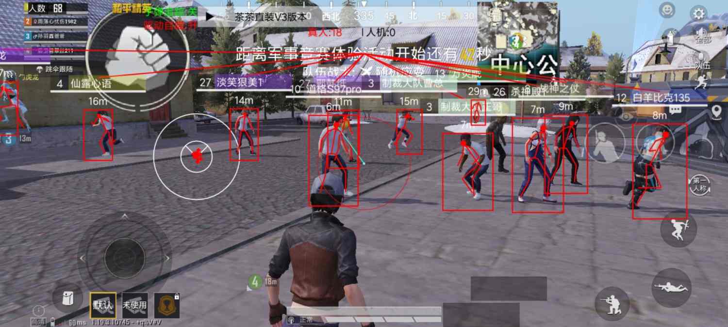 pubg地铁《神话》辅助内测一周无禁网无闪退