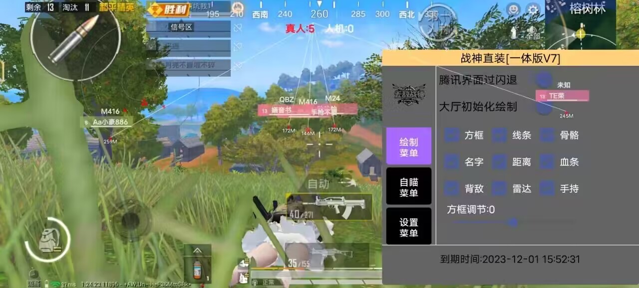 和平精英辅助【美杜莎容器直装V1.3】变色绘制 骨骼绘制 掩体变色 手持显示 全枪无死角漏打 扫车打鸟 范围可调节