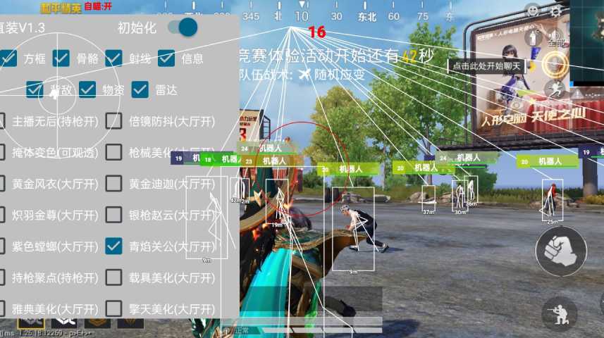 和平精英《剑齿虎》辅助