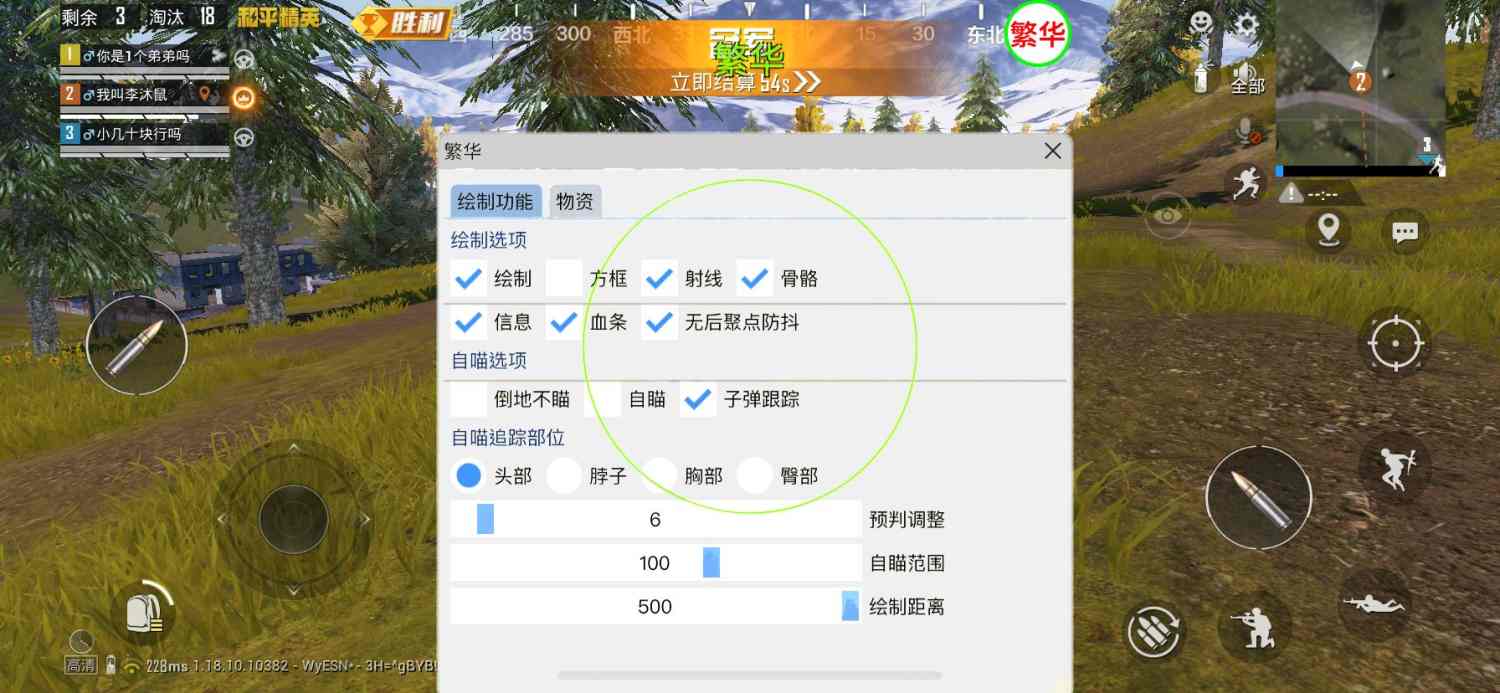 和平精英辅助【墨鱼容器直装】无后座力 人物透视 枪械据点 无限子弹 直播防录屏 偷装备 全图透视 巡查预警 自动压枪 人物透视