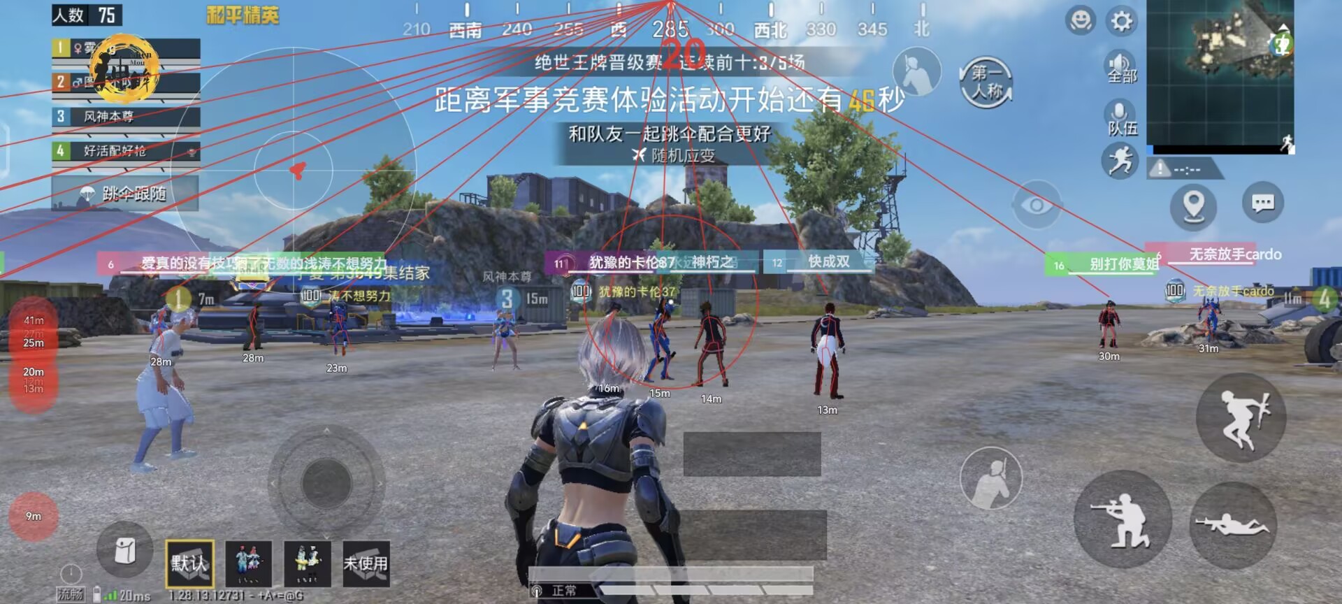 和平精英《独行者》外挂