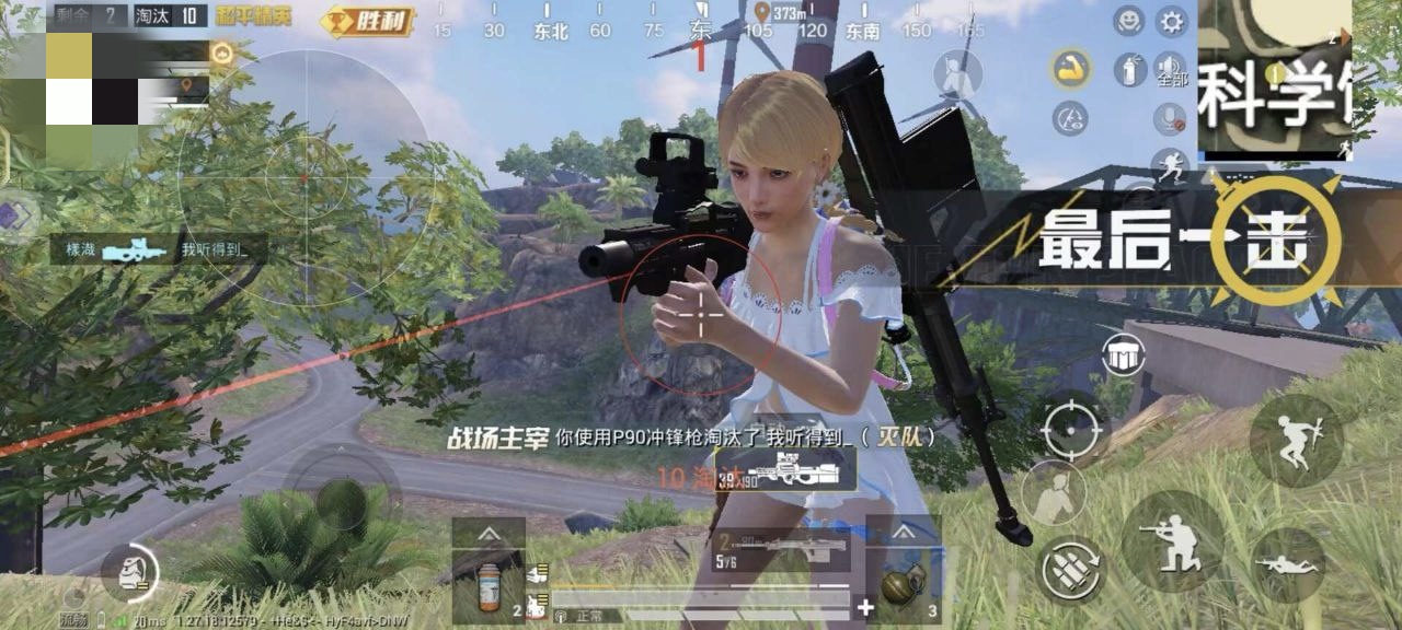 和平精英《恶魔之眼》辅助