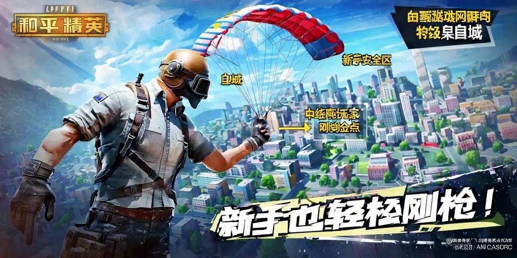 iOS和平精英免越狱辅助【GTR】支持苹果手机 ios设备