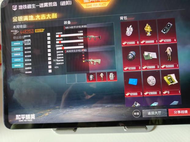 和平精英辅助【筷子一体直装】🔥全图透视🔥锁死自瞄🔥人物加速🔥皮肤美化包🔥火箭小子榴弹炮加速🔥枪械加速瞬击