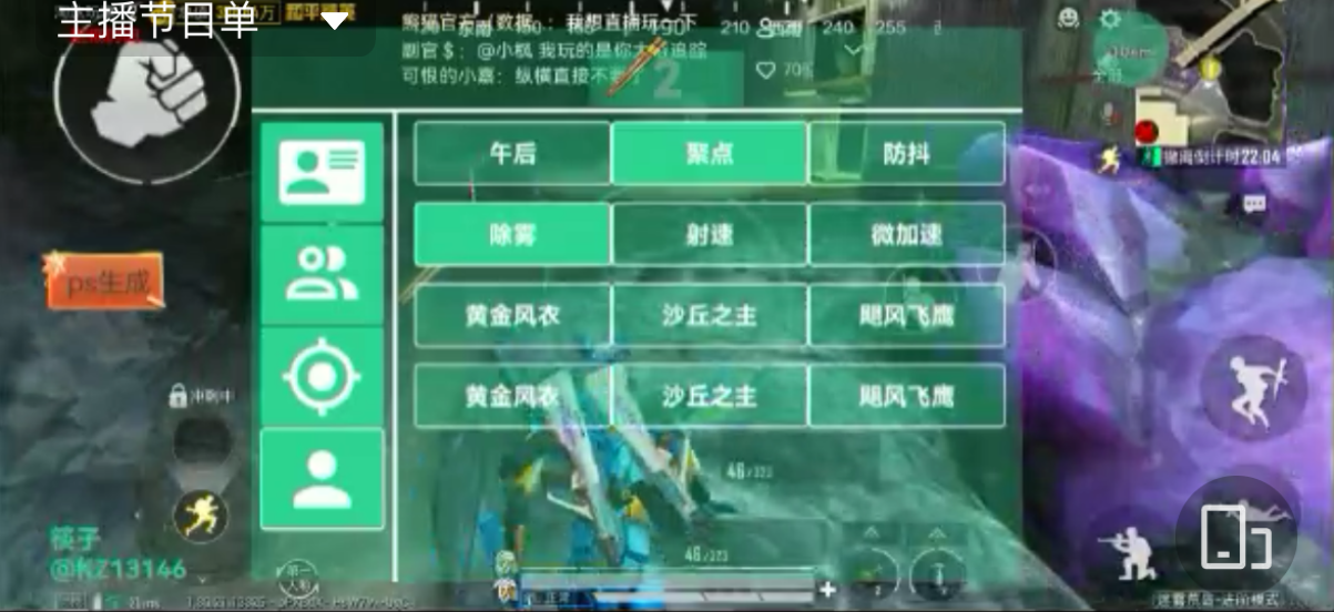 和平精英辅助【九世】