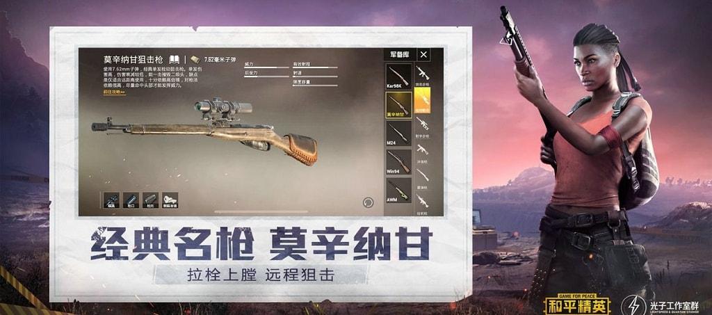 和平精英《葫芦娃》一体直装辅助嘎嘎稳
