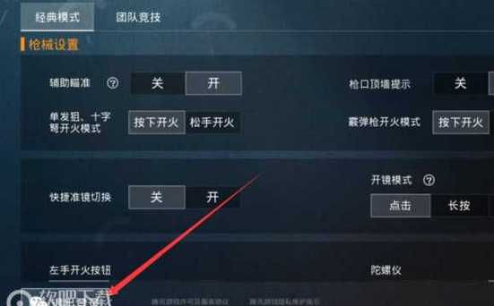 和平精英《齐天大圣》直装辅助更新新版本更换全新数据