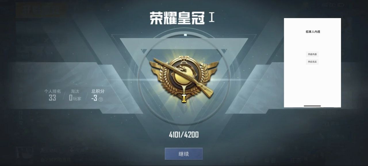 使用和平精英辅助封号吗？
